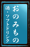 おのみもの